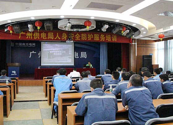 廣州局安全防護產(chǎn)品相關培訓